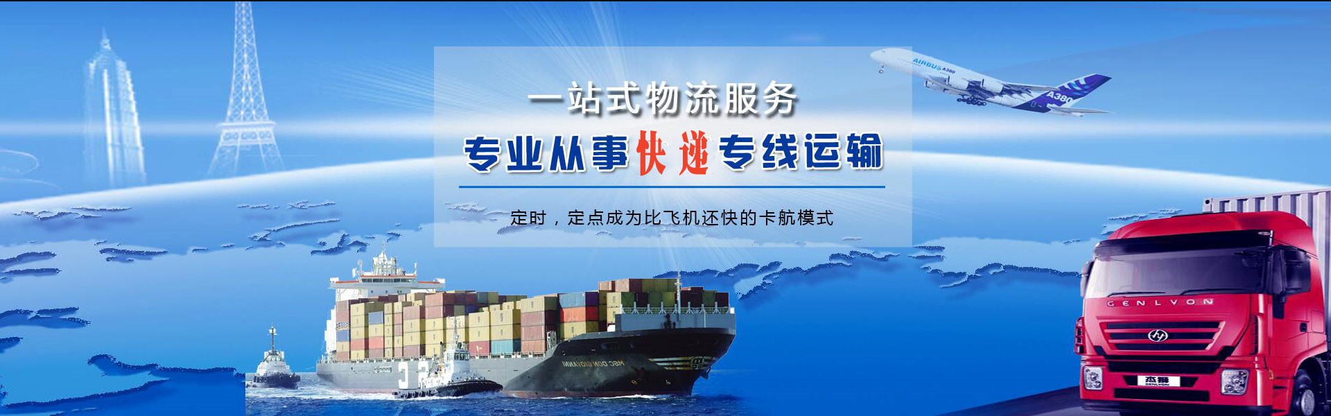 企石镇到日本物流公司-企石镇至日本物流专线-企石镇空运到日本-优时通物流有限公司